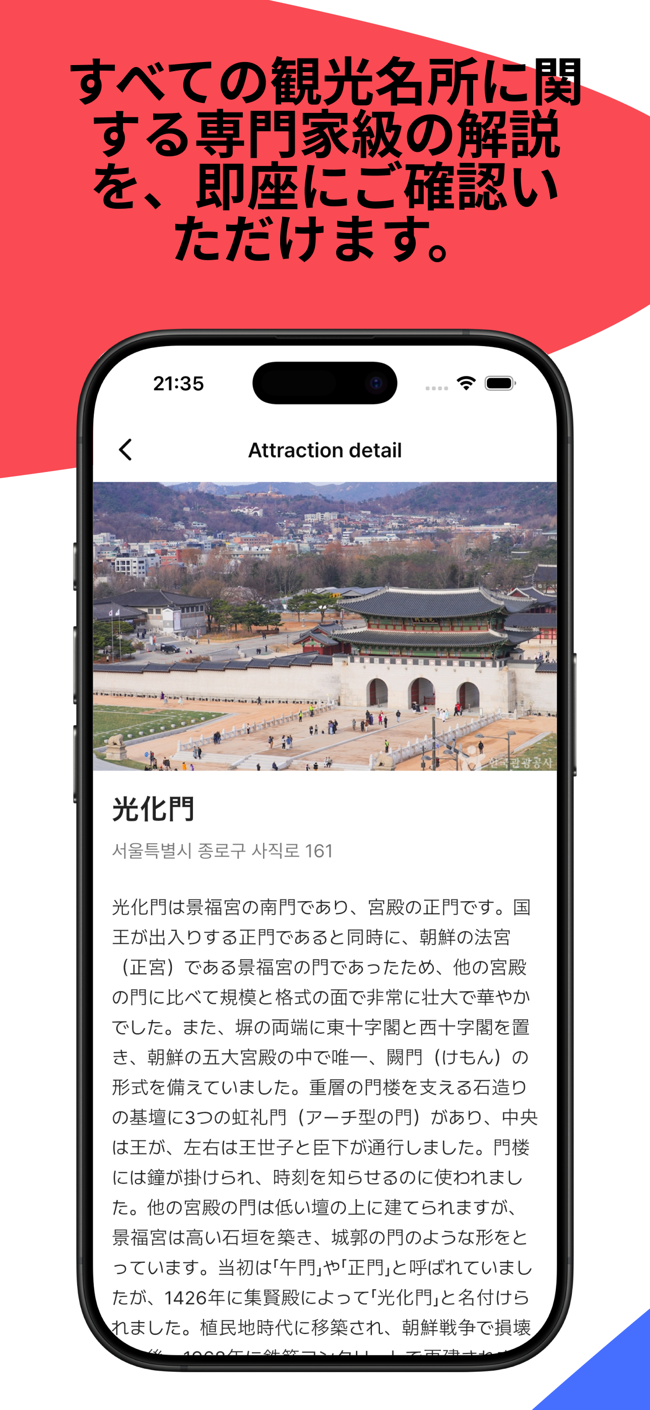 Happy Trip app screenshot 3
