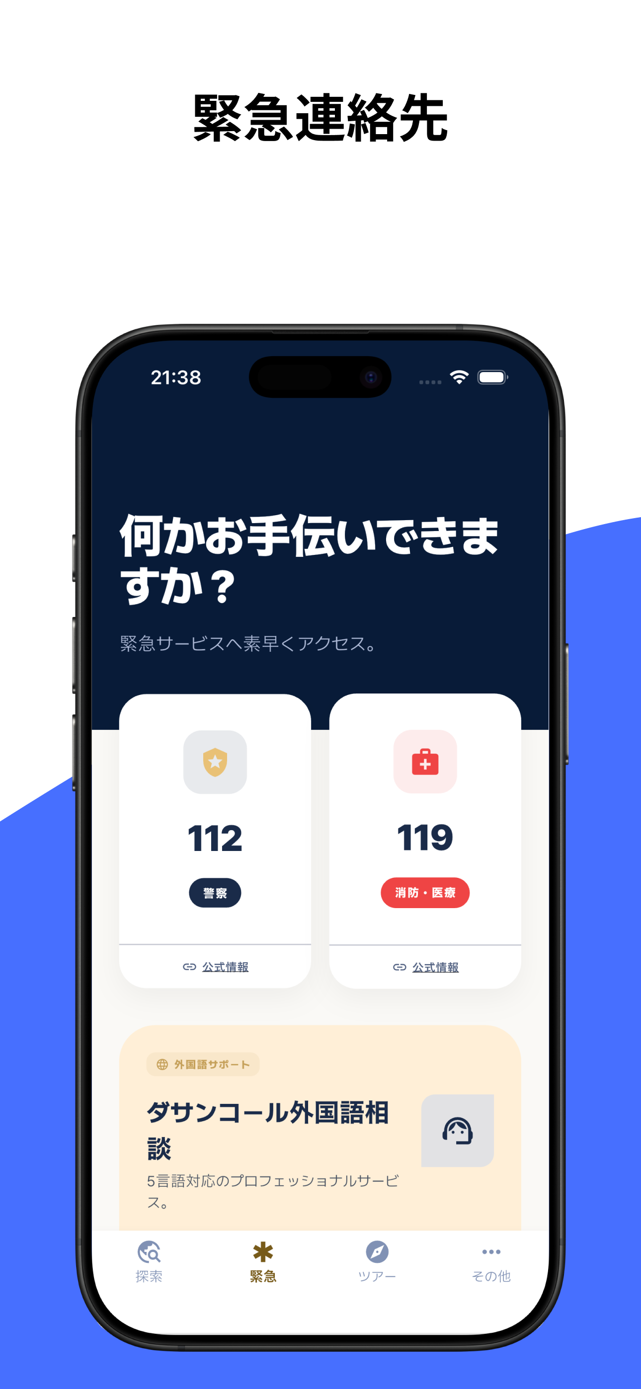 Happy Trip app screenshot 4