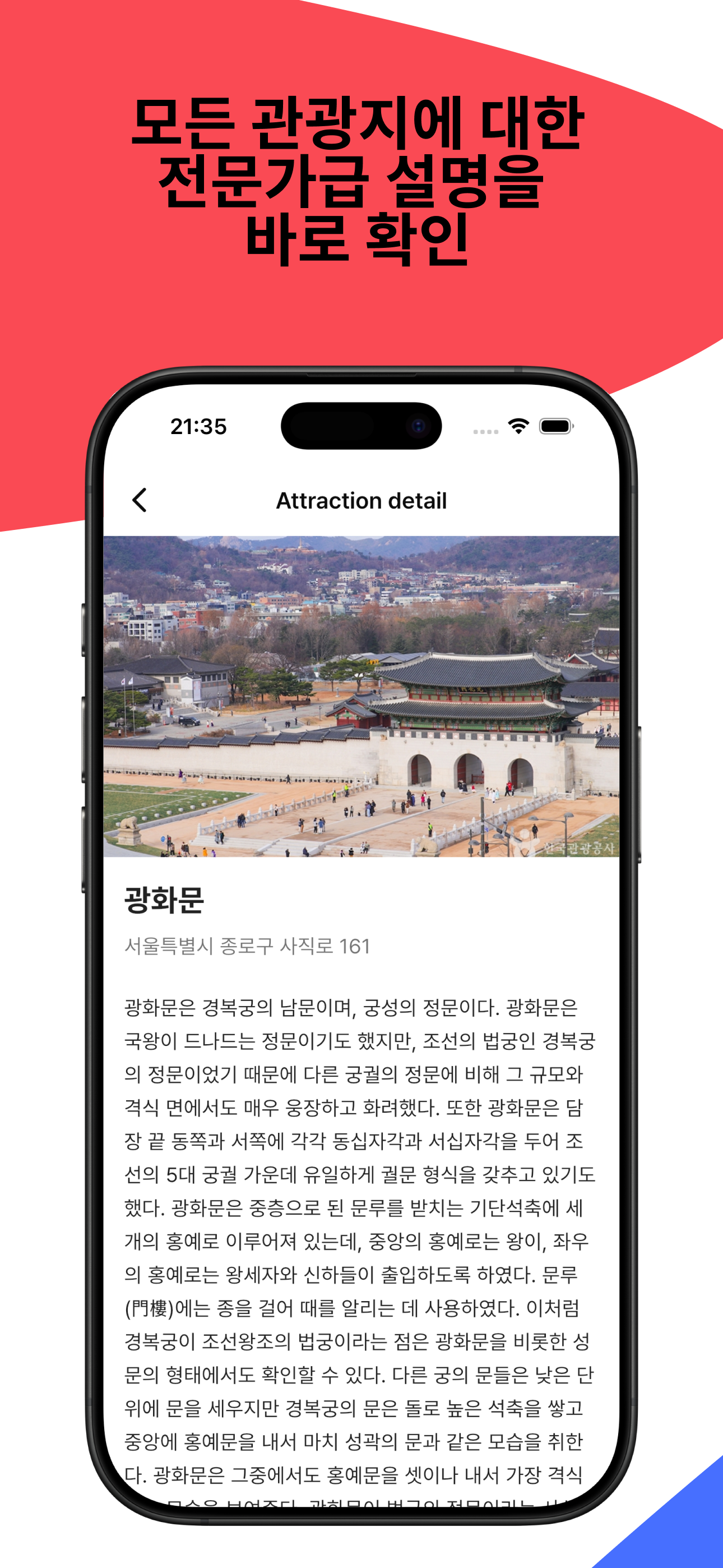 Happy Trip app screenshot 3