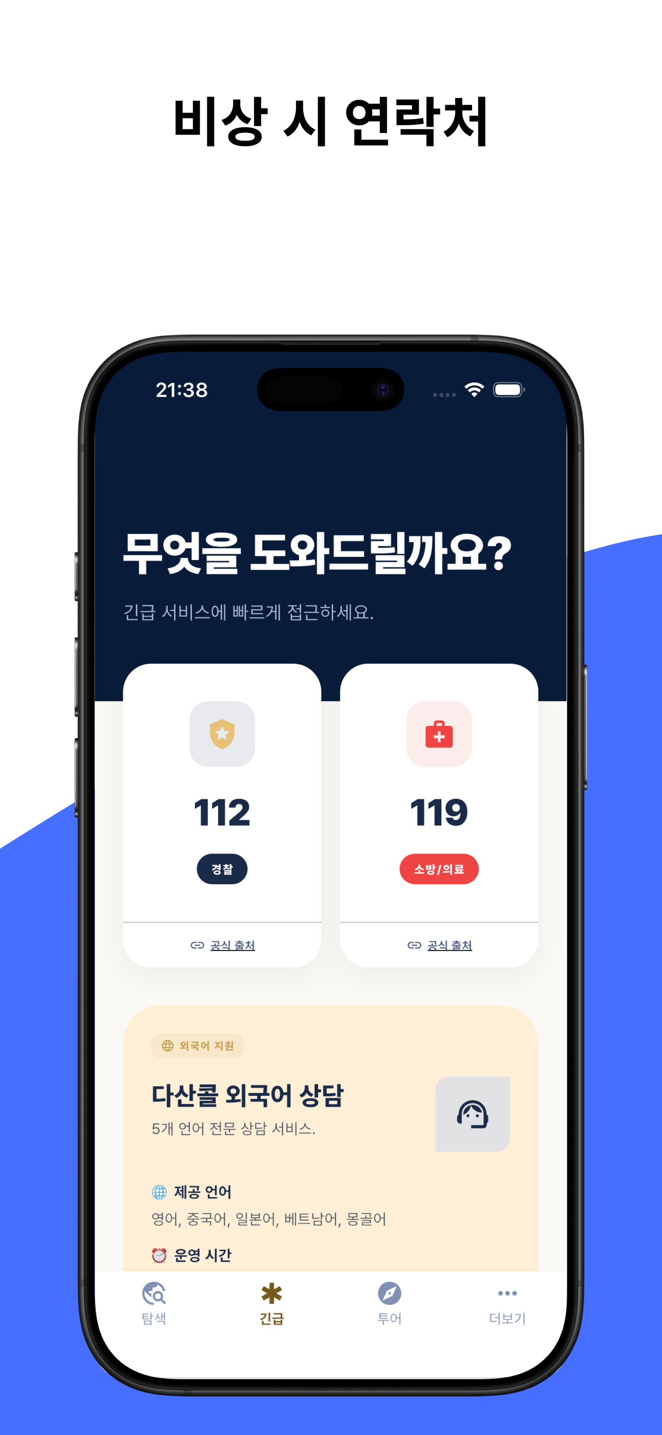 Happy Trip app screenshot 4