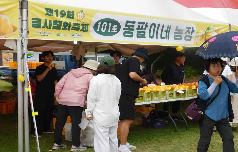 금사참외축제 3