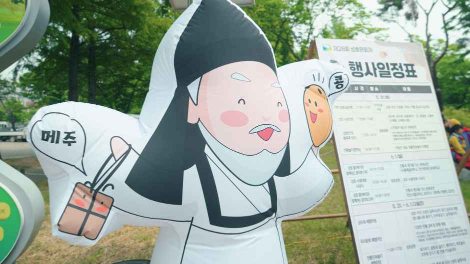 安山星湖文化祭 8