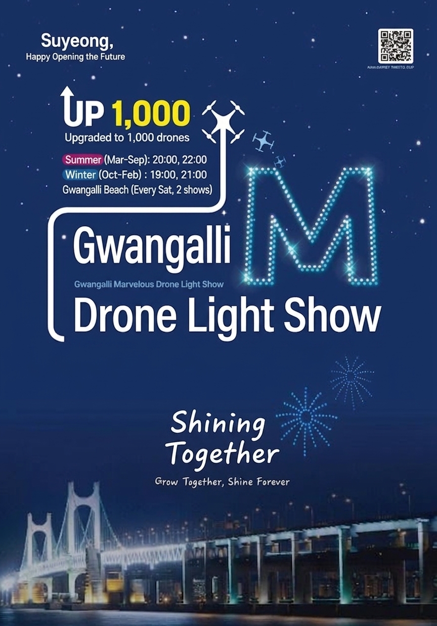 광안리 M(Marvelous) 드론 라이트쇼 4