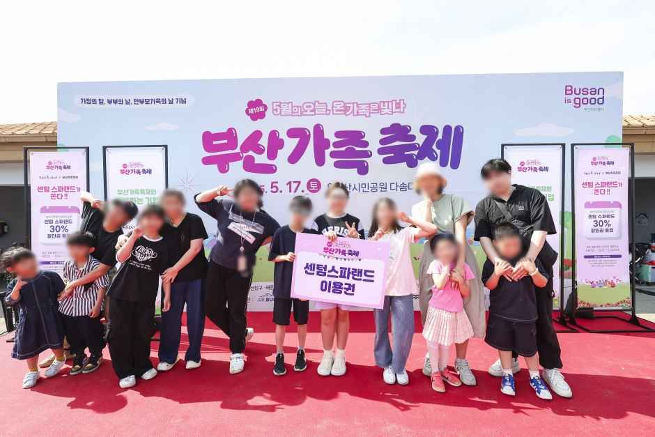 부산가족축제 8