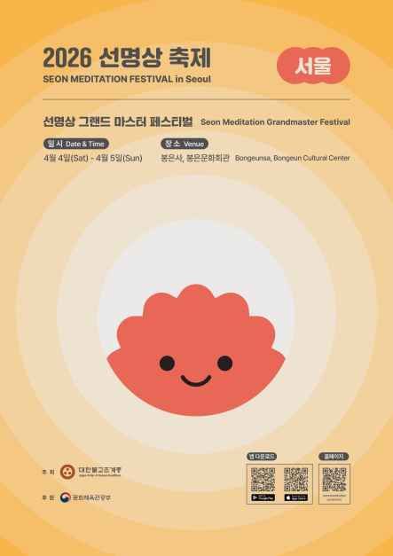 2026 국제선명상대회 3