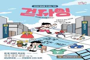 2026 금남로 차 없는 거리 ‘걷자잉’ 2