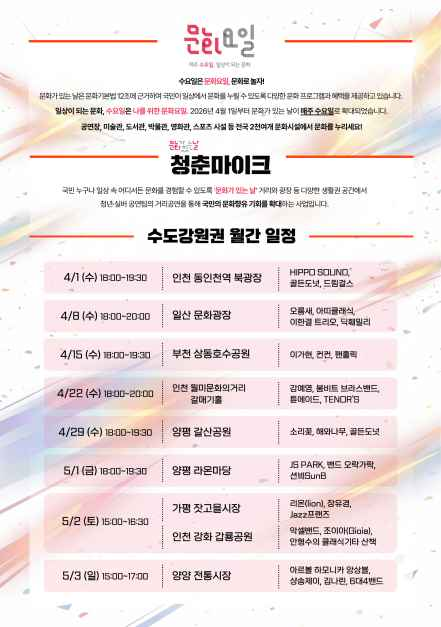2026 문화가 있는 날 3