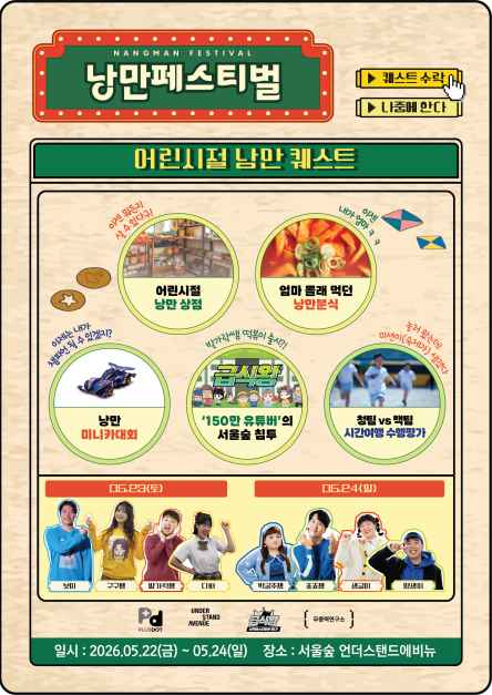 ING 페스티벌 5