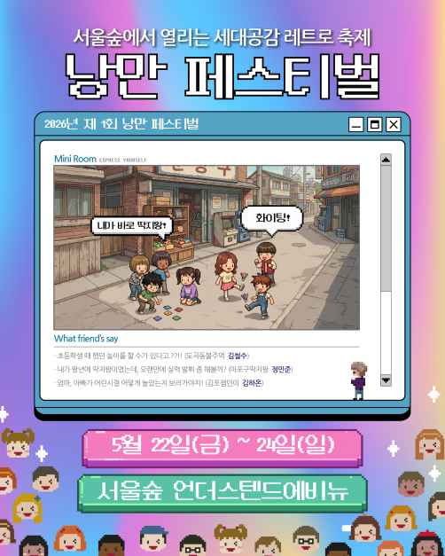 ING 페스티벌 3