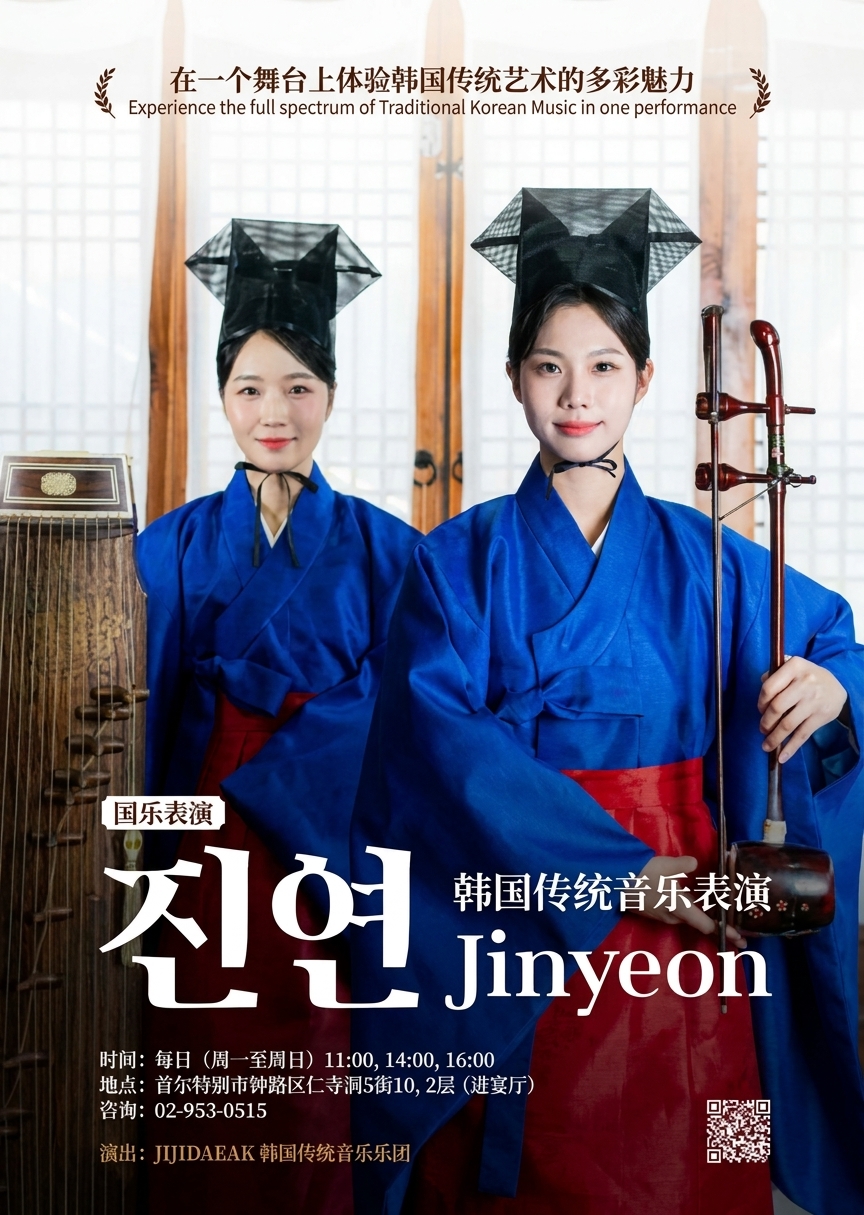 국악공연 진연 3