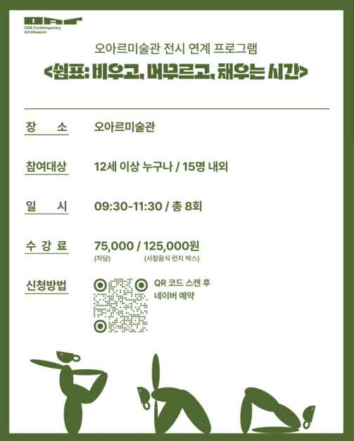 쉼표：비우고, 머무르고, 채우는 4
