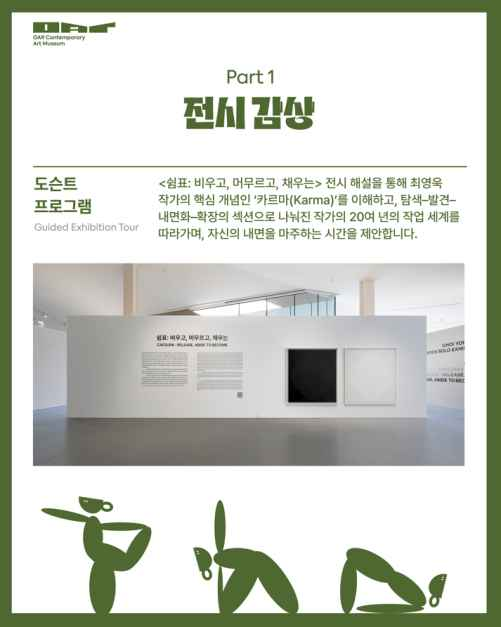 쉼표：비우고, 머무르고, 채우는 6