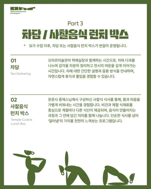쉼표：비우고, 머무르고, 채우는