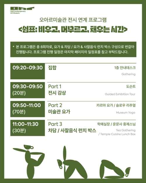 쉼표：비우고, 머무르고, 채우는 5