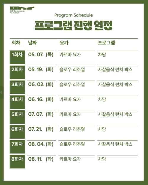 쉼표：비우고, 머무르고, 채우는 2