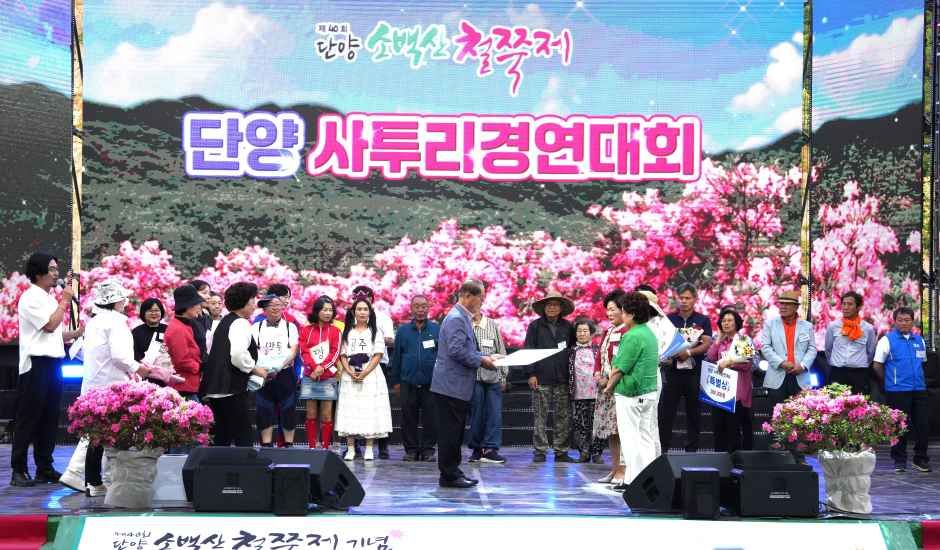 丹陽小白山ツツジ祭り 7